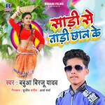 Sari Se Tari Chhan Ke