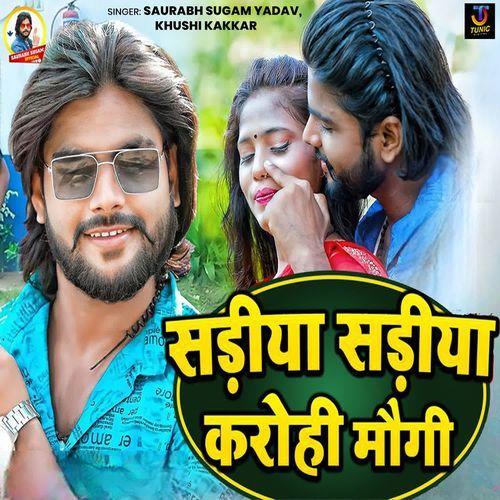 Sariya Sariya Karohi Maugi