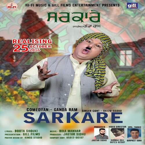 Sarkare