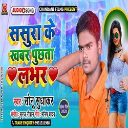 Sasura Me Khbhar Puchta Lover-PRs9UABWBUM