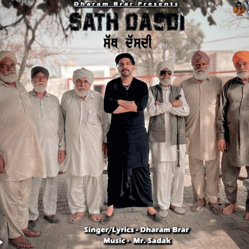 Sath Dasdi
