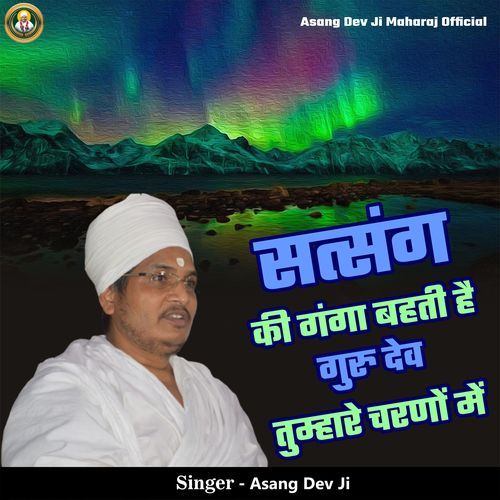 Satsang Ki Ganga Behti Hai Dev Tumhare Charno Me cover art