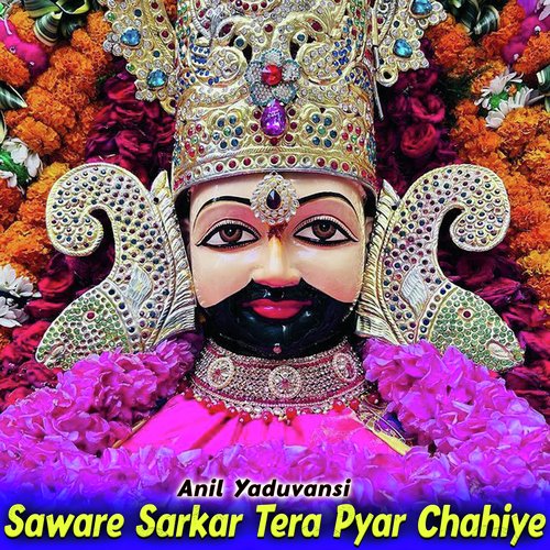Saware Sarkar Tera Pyar Chahiye