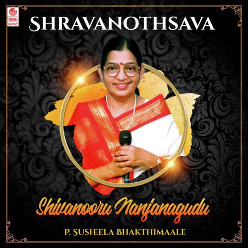 Shravanothsava - Shivanooru Nanjanagudu - P. Susheela Bhakthimaale