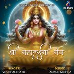 Shree Mahalaxmi Mantra