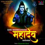 Shri Nimbeshwar Mahadev Mahima