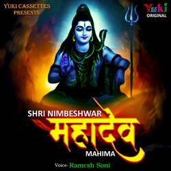 Shri Nimbeshwar Mahadev Mahima