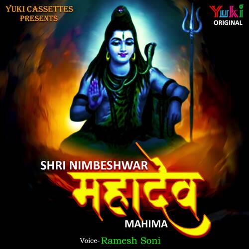 Shri Nimbeshwar Mahadev Mahima