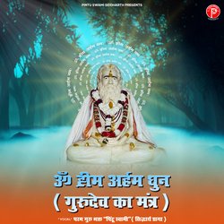 Shri Shanti Surishwar ji Gurudev Mantra-OiMafwBGdgc