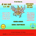 Om Jalabimbaye Vidmahe