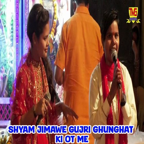 Shyam Jimawe Gujri Ghunghat Ki Ot Me (Original)