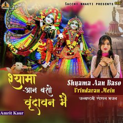 Shyama Aan Baso Vrindavan Mein-OSABRD8JVVg