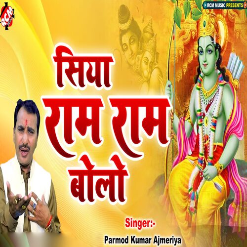 Siya Ram Ram Bolo