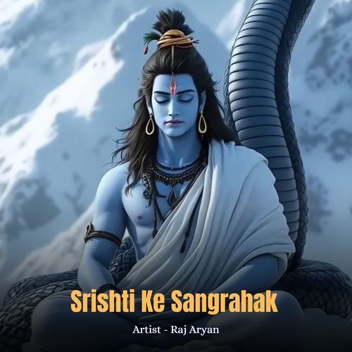 Srishti Ke Sangrahak