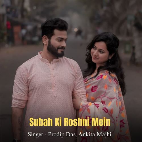 Subah Ki Roshni Mein