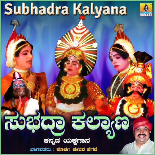 Subhadra Kalyana