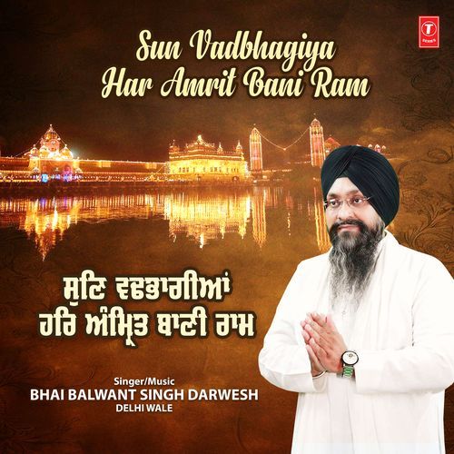 Sun Vadbhagiya Har Amrit Bani Ram