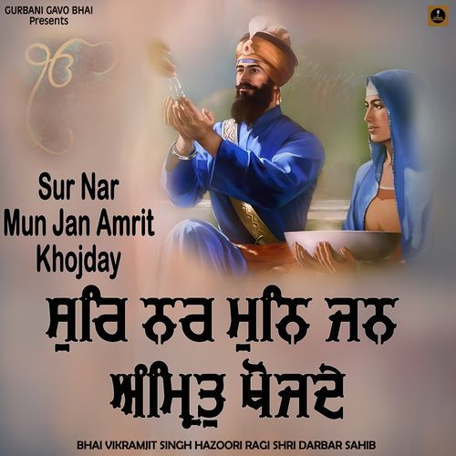 Sur Nar Mun Jan Amrit Khojday