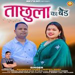 Tachula Ka Bend