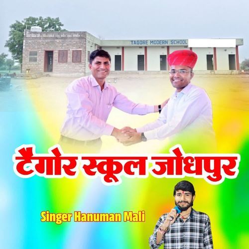 Tagore School Jodhpur