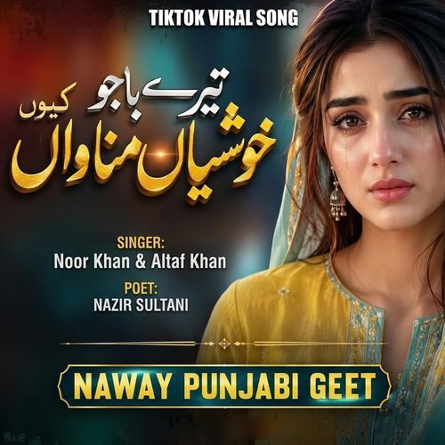 Tere Bajo Kiwen Khushiyan Manawan