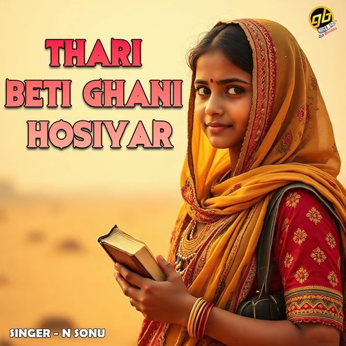 Thari Beti Ghani Hosiyar