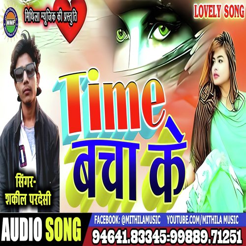 Time Bacha Ke (bhojpuri)
