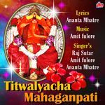 Titwalyacha Mahaganpati