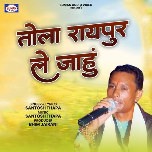 Tola Raipur Le Jahun