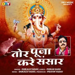 Tor Pooja Kare Sansar-ESEGSRZ4WEY