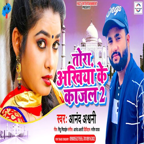 Tora Akhiyan Ke Kajal 2