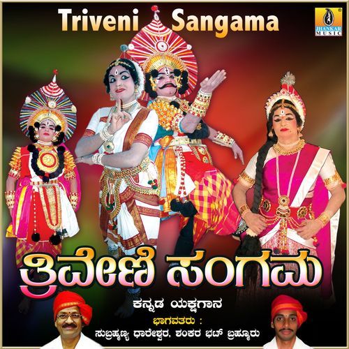 Triveni Sangama