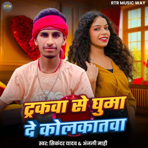 Truckwa Se Ghuma De Kolkatwa