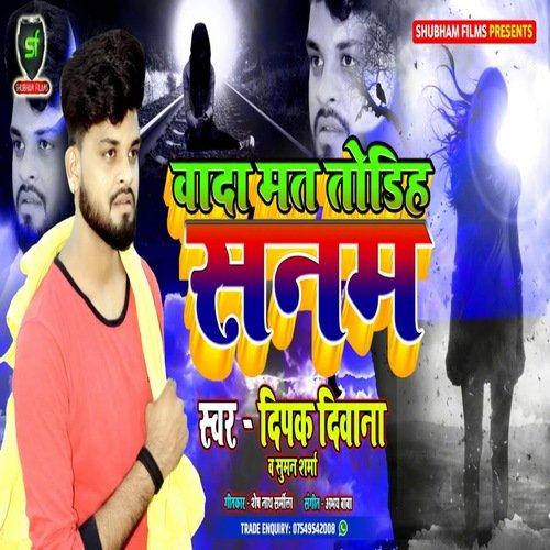 vada mat todiye sanam