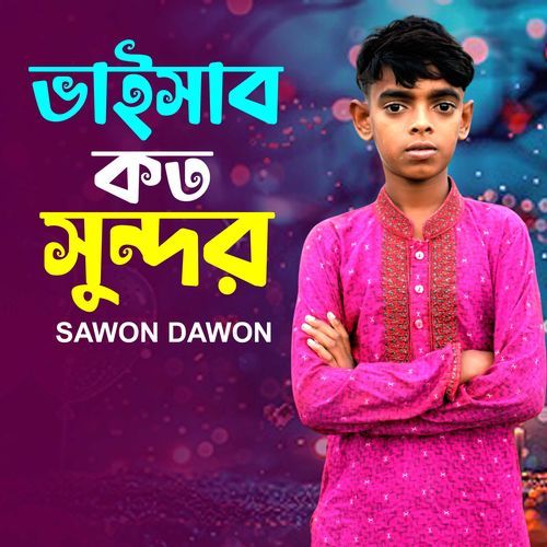Vaishab Koto Sundor
