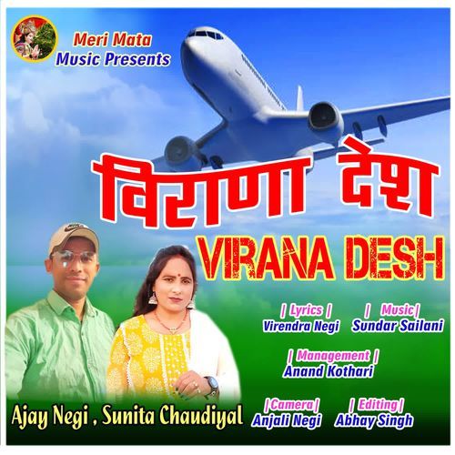 Virana Desh