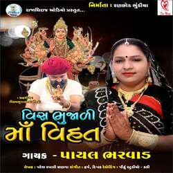 Vish Bhujali Maa Vihat-MwMGew5kDno