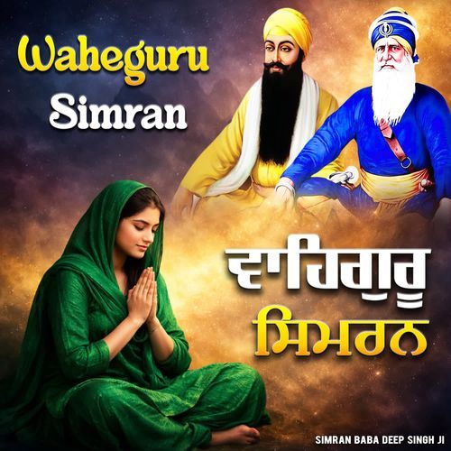Waheguru Simran