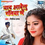 Yaad Aawelu Ratiya Me