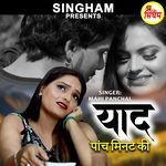 Yaad Paanch Minute Ki