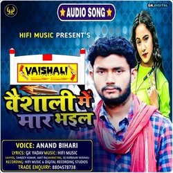 Vaishali Me Sali Aaibe Na-HSstdSZDRQM