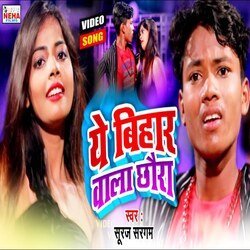 Ye Bihar Bala Chhaura (Bhojpuri Song)