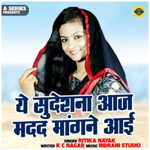 Ye Sudeshna Aaj Madad Mangne Aai