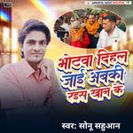 bhotva dihal jai abaki raish khan ke