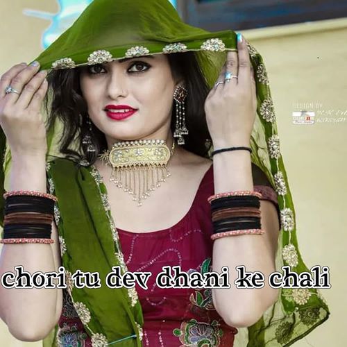 chori tu dev dhani ke chali