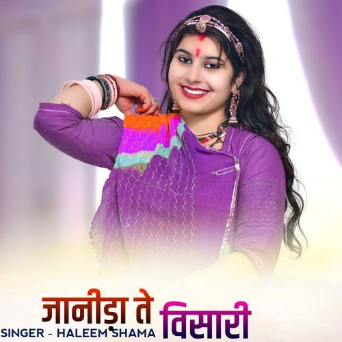 jaanida te visari