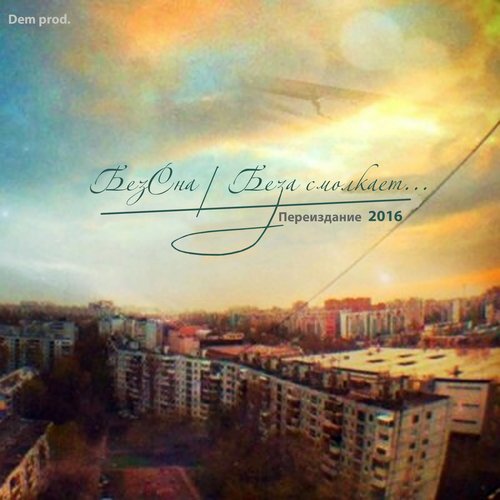 Старое интро