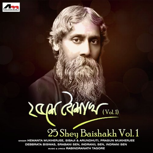 25 Shey Baishakh Vol. 1