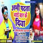 AAbhi Paratha Bhai Diya Bar Ke (Bhojpuri)