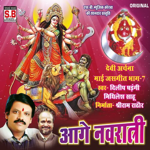 Dhak Dhina Dhin
